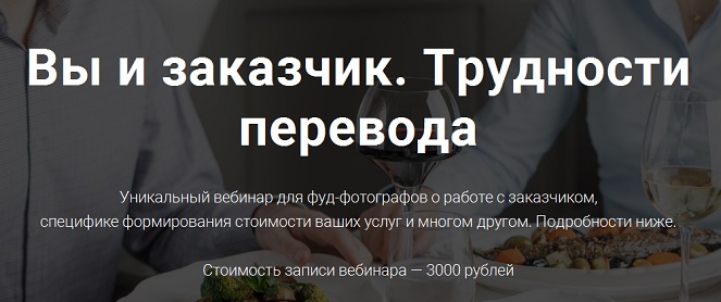 [Дарья Калугина] Вы и заказчик. Трудности перевода_0.jpg